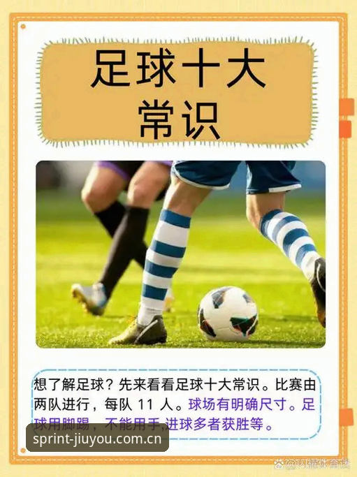 JIUYOU K7N2专区2026最新版本 掌握足坛禁足名单实用知识,九游体育平台带你读懂行业规范