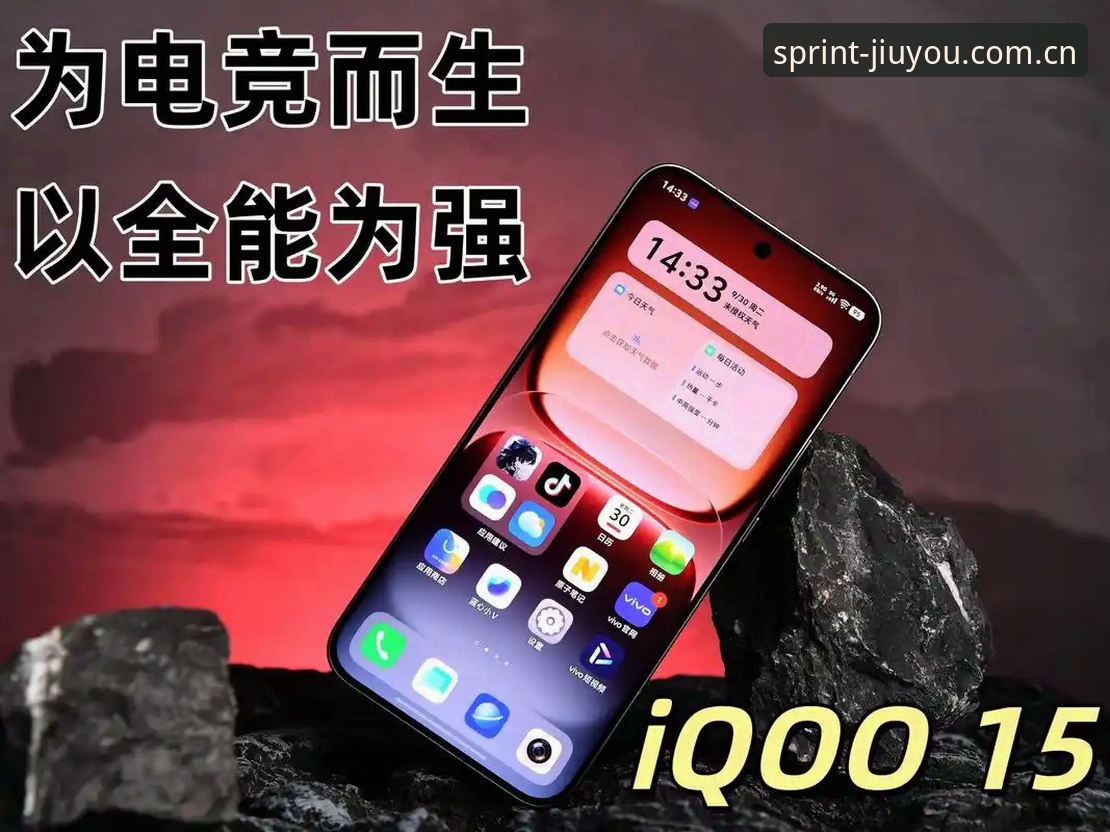 九游官网竞技游戏 九游体育平台竞技体验深度评测:移动电竞生态的全面进化之路