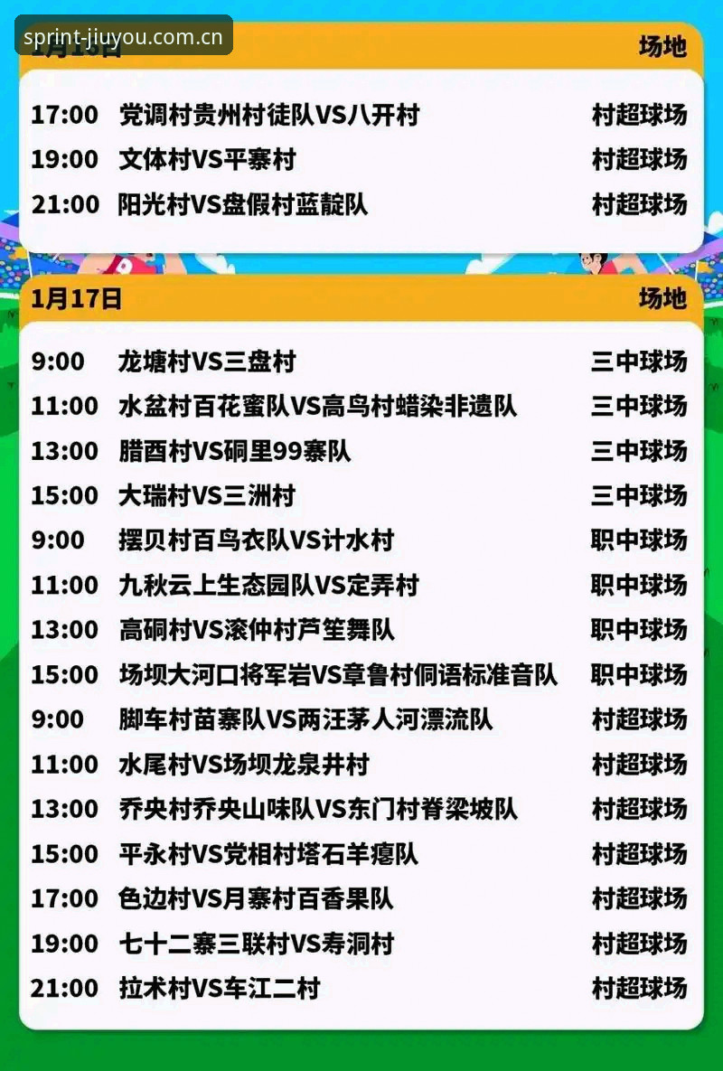 九游游戏中心安装教程 2026法网女单观赛实用指南:中国金花对阵分析与九游平台观赛技巧